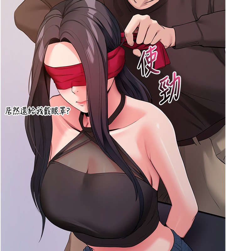 拜脱拜脱App第19話-臨場感十足的綑綁遊戲