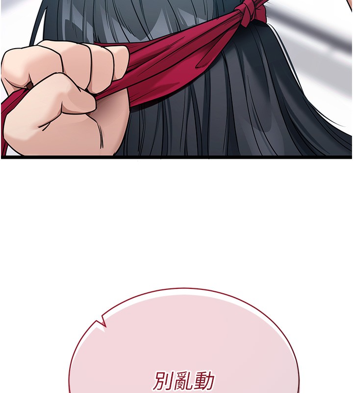 拜脫拜脫App第19話-臨場感十足的綑綁遊戲