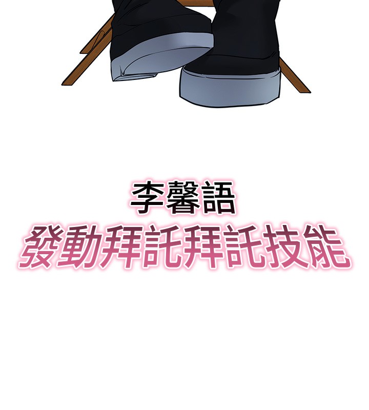 拜脱拜脱App第19話-臨場感十足的綑綁遊戲