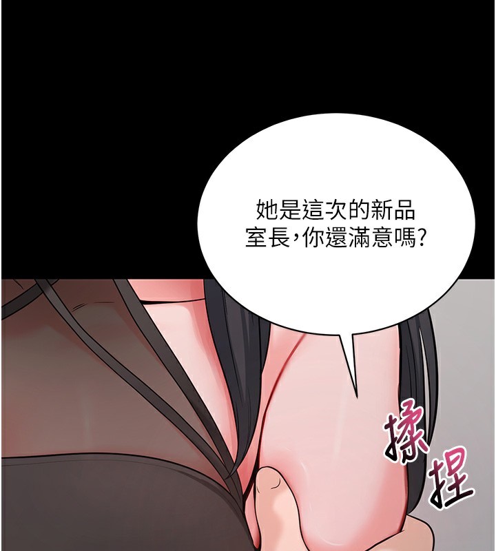 拜脫拜脫App第19話-臨場感十足的綑綁遊戲