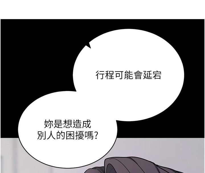 拜脫拜脫App第19話-臨場感十足的綑綁遊戲