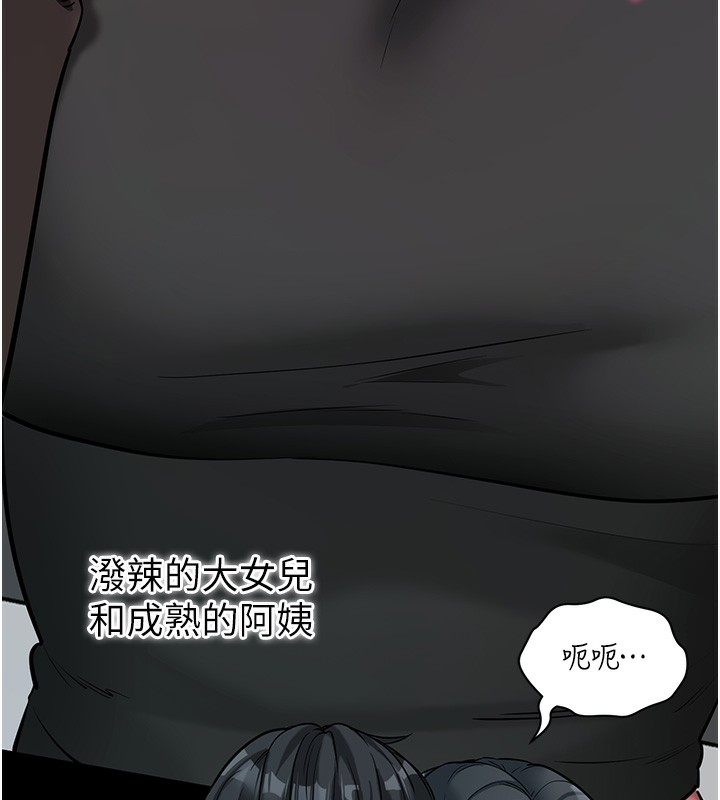 拜脱拜脱App第19話-臨場感十足的綑綁遊戲