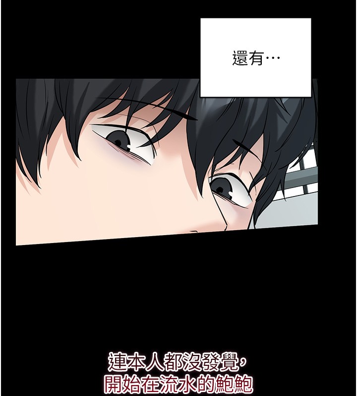 拜脱拜脱App第19話-臨場感十足的綑綁遊戲