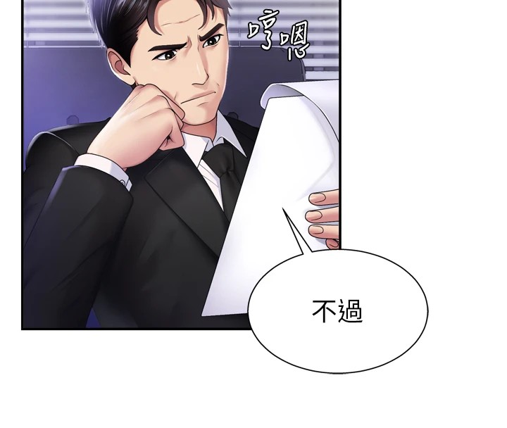 肉体审判第1话-今晚破例给你摸这里&hearts;