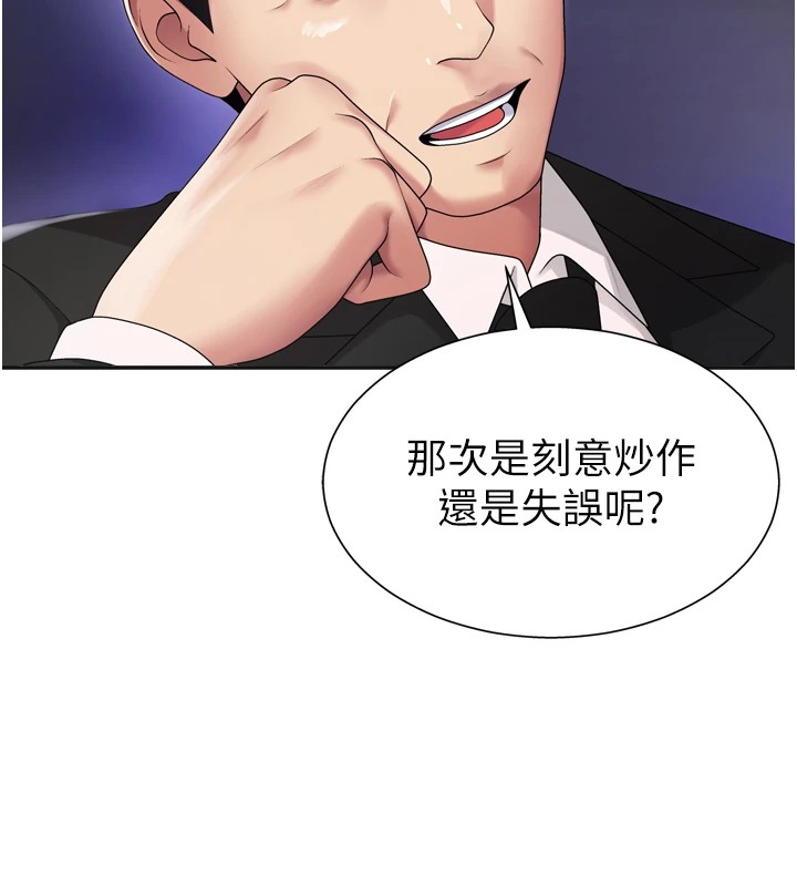 肉体审判第1话-今晚破例给你摸这里&hearts;