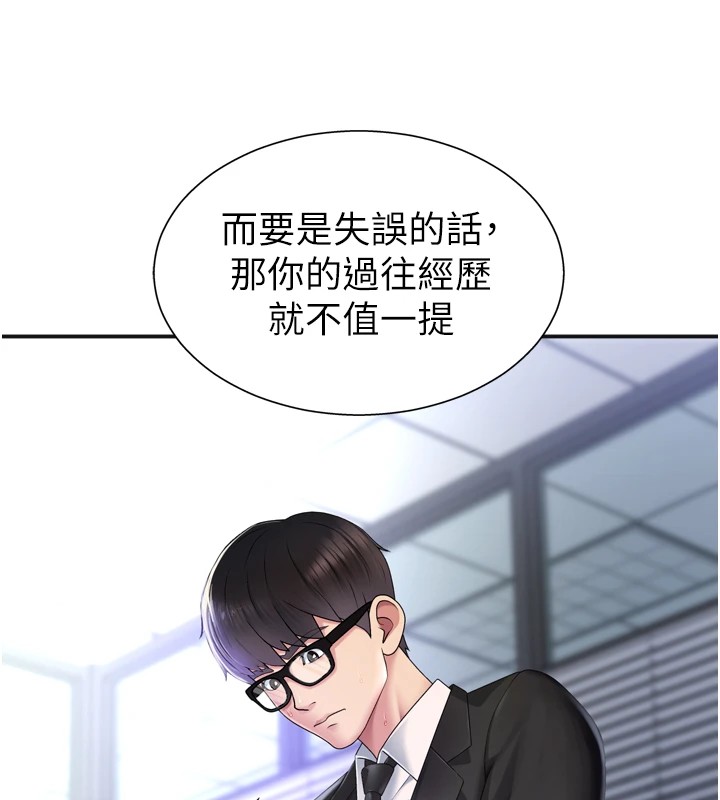 肉体审判第1话-今晚破例给你摸这里&hearts;