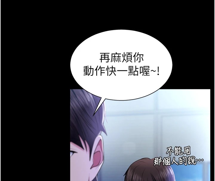 肉體審判第1話-今晚破例給你摸這裡&hearts;