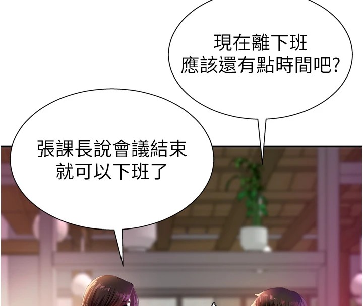 肉体审判第1话-今晚破例给你摸这里&hearts;