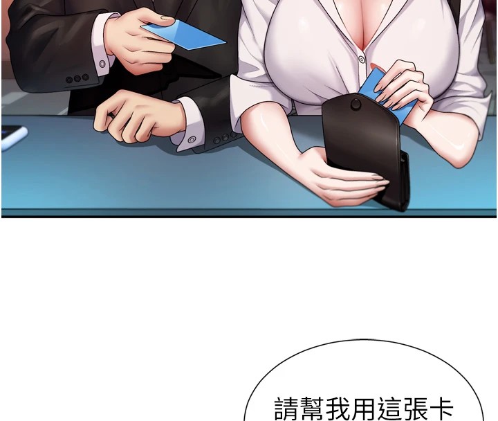 肉体审判第1话-今晚破例给你摸这里&hearts;