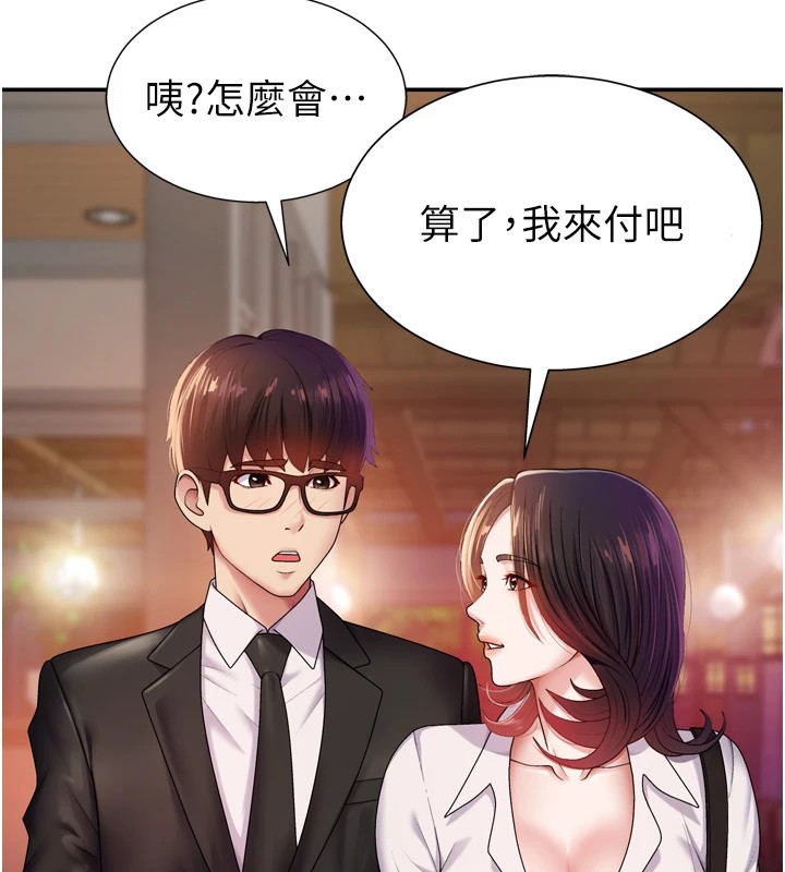 肉体审判第1话-今晚破例给你摸这里&hearts;