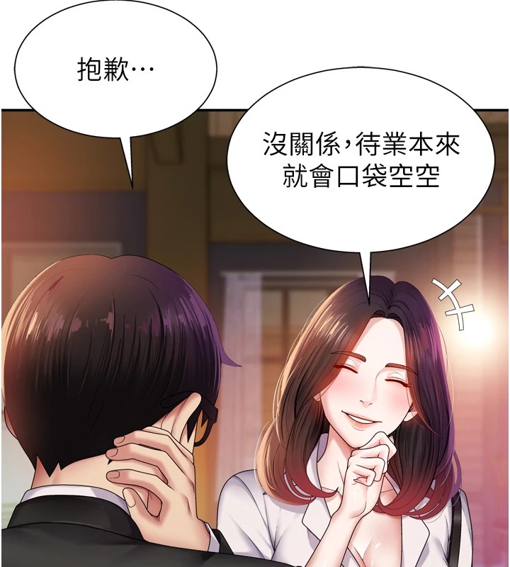 肉体审判第1话-今晚破例给你摸这里&hearts;