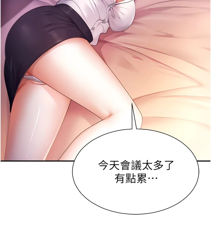 肉体审判第1话-今晚破例给你摸这里&hearts;