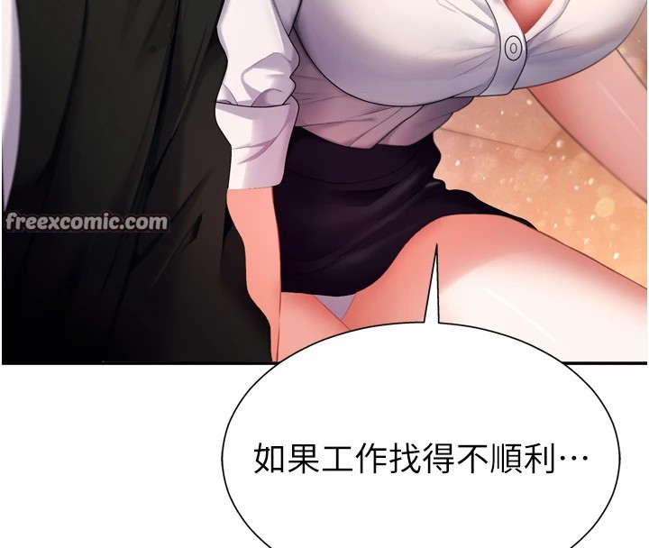 肉体审判第1话-今晚破例给你摸这里&hearts;