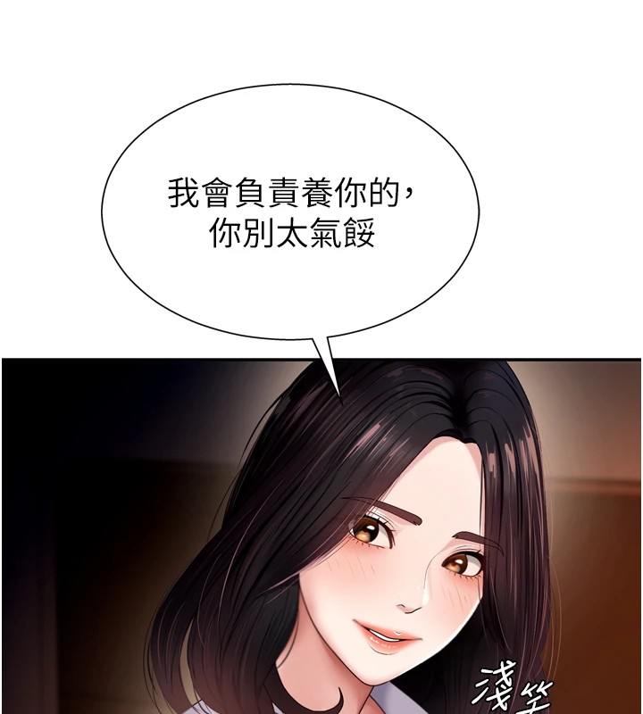 肉体审判第1话-今晚破例给你摸这里&hearts;