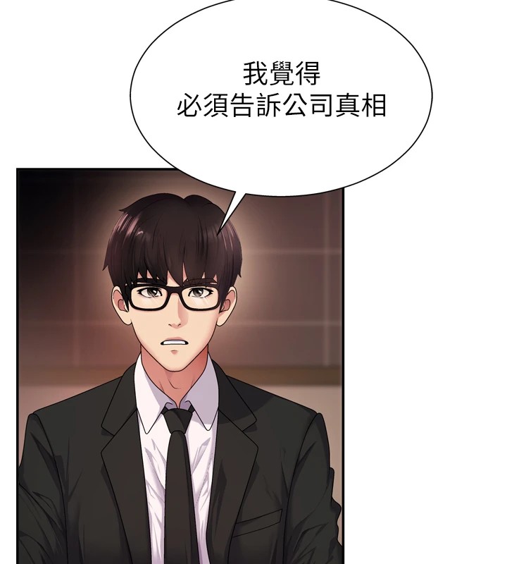 肉体审判第1话-今晚破例给你摸这里&hearts;