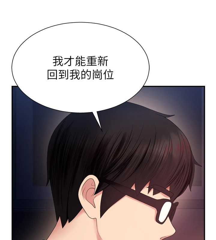 肉体审判第1话-今晚破例给你摸这里&hearts;