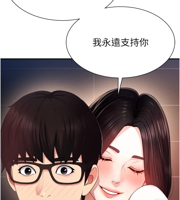 肉體審判第1話-今晚破例給你摸這裡&hearts;