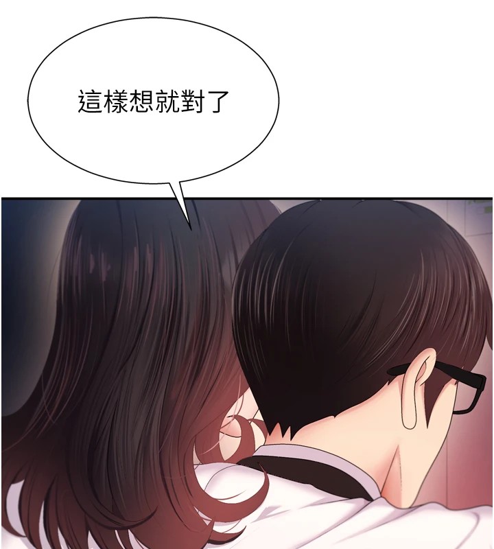 肉体审判第1话-今晚破例给你摸这里&hearts;