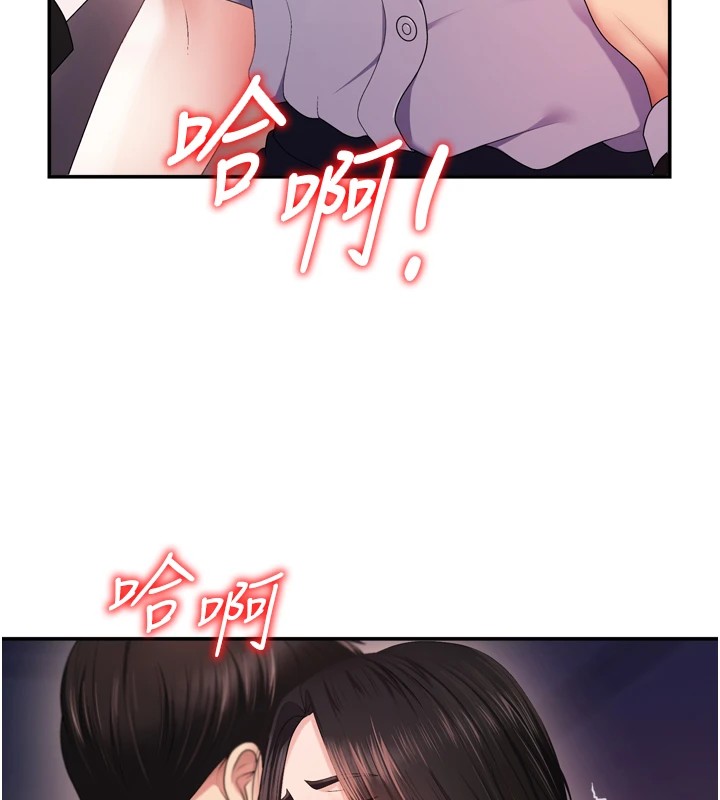 肉体审判第1话-今晚破例给你摸这里&hearts;