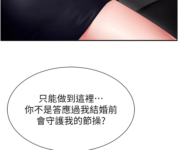 肉体审判第1话-今晚破例给你摸这里&hearts;