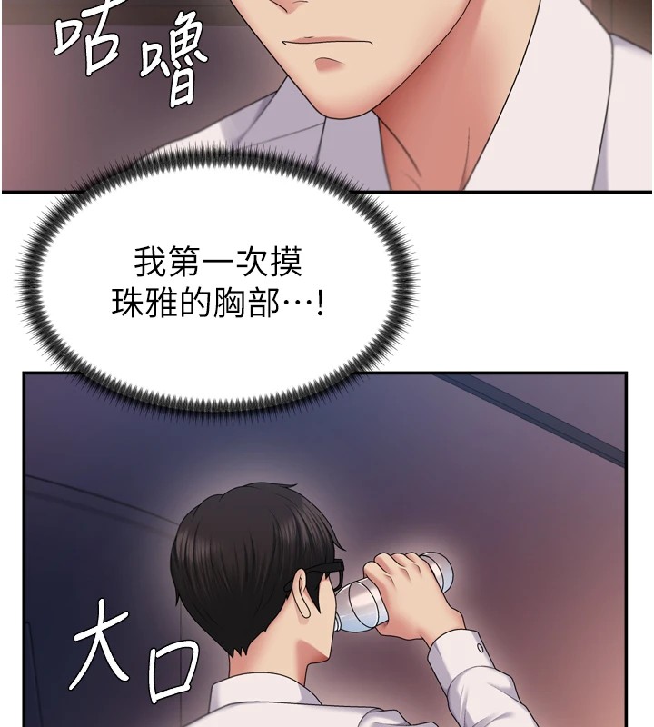 肉体审判第1话-今晚破例给你摸这里&hearts;