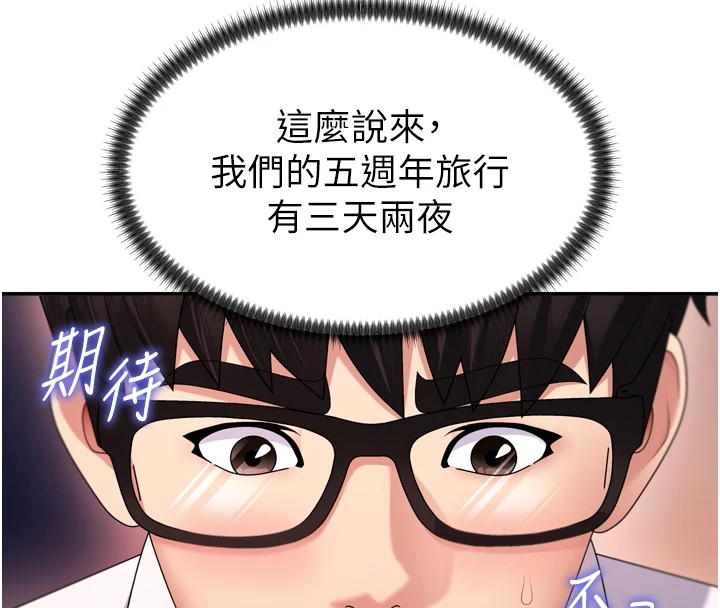 肉体审判第1话-今晚破例给你摸这里&hearts;