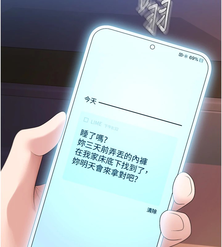 肉体审判第1话-今晚破例给你摸这里&hearts;