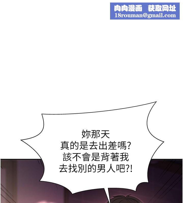 肉体审判第2话-狗男女的计谋