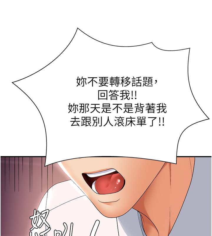 肉体审判第2话-狗男女的计谋