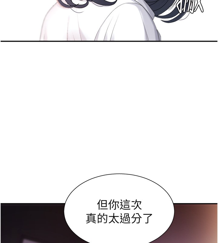 肉體審判第2話-狗男女的計謀