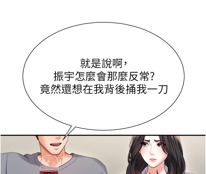 肉體審判第2話-狗男女的計謀