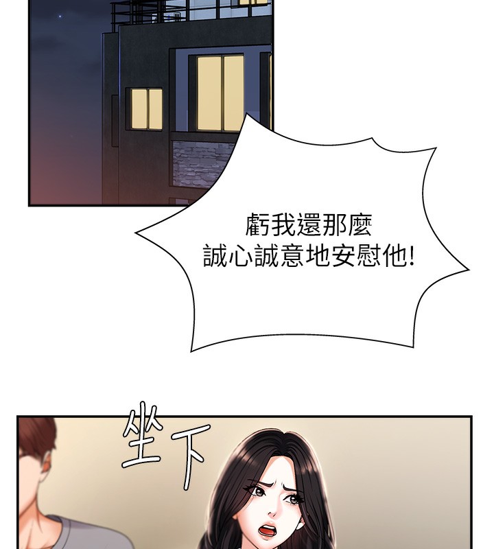 肉體審判第2話-狗男女的計謀