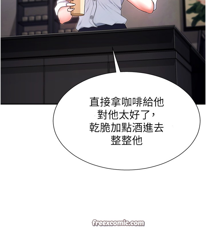 肉体审判第2话-狗男女的计谋