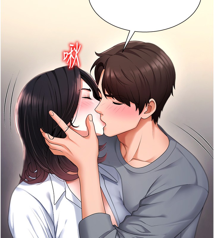 肉體審判第2話-狗男女的計謀