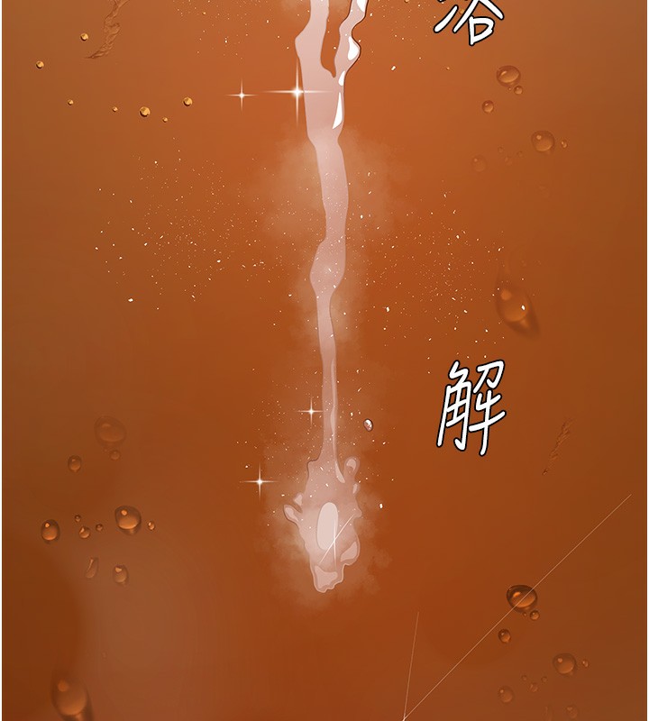 肉體審判第2話-狗男女的計謀