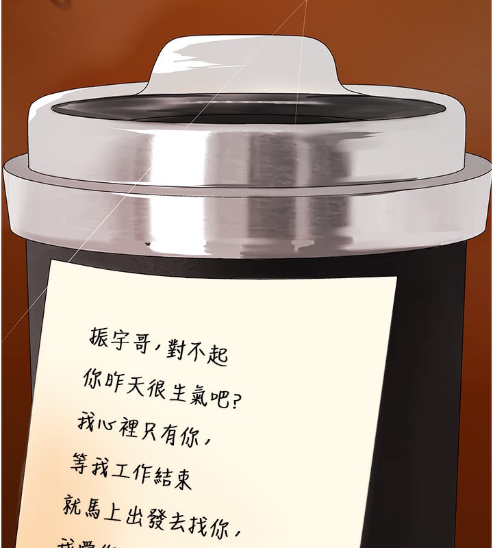 肉體審判第2話-狗男女的計謀