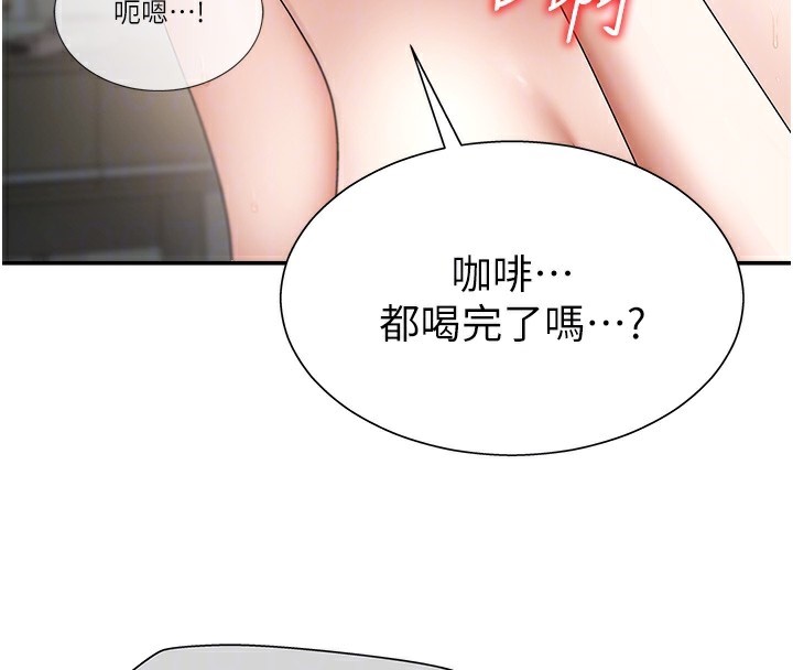 肉體審判第2話-狗男女的計謀