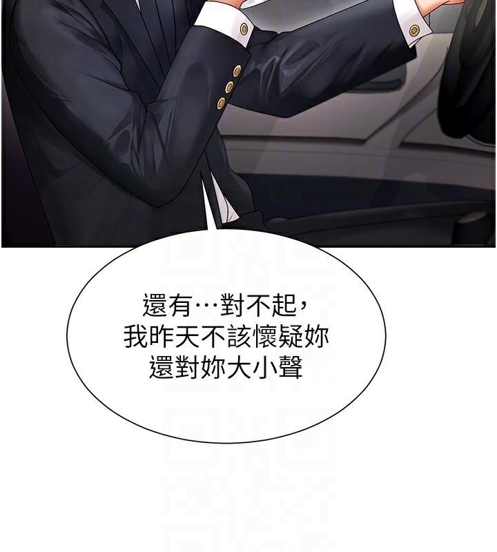 肉体审判第2话-狗男女的计谋