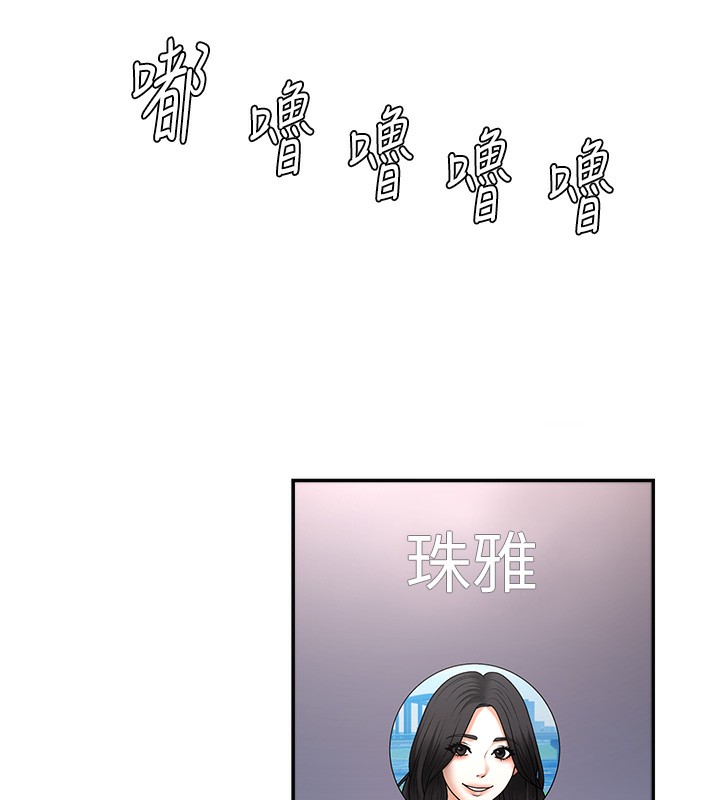 肉体审判第2话-狗男女的计谋