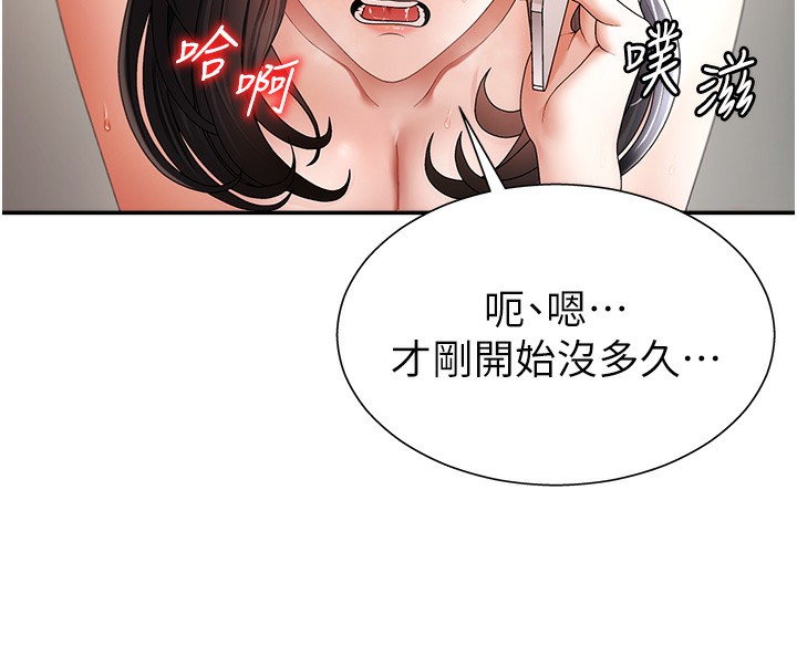 肉體審判第2話-狗男女的計謀