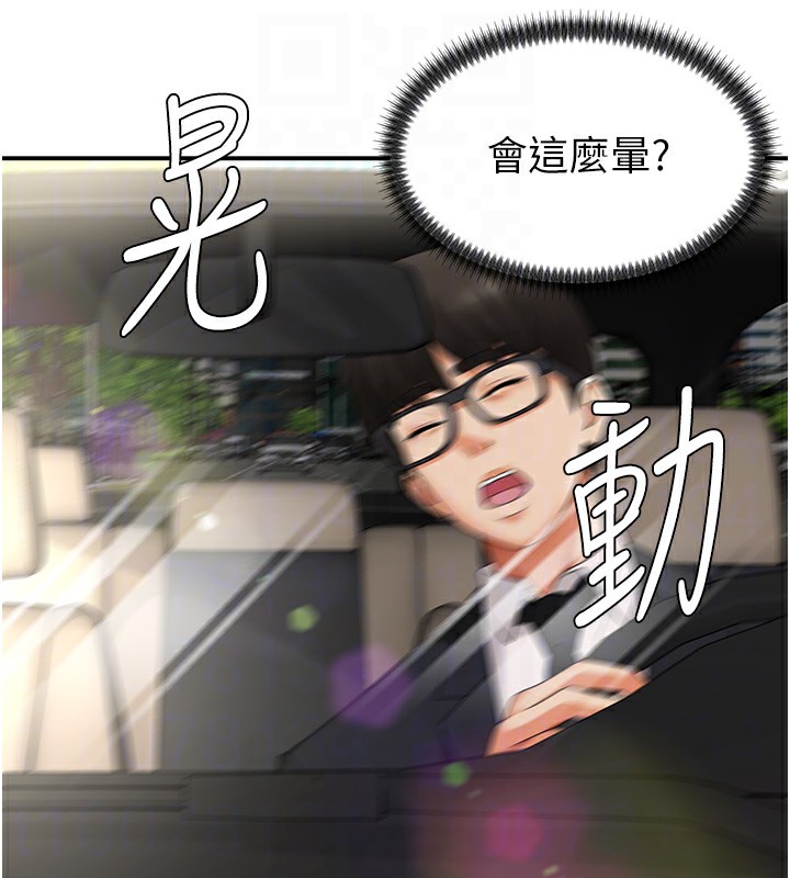 肉体审判第2话-狗男女的计谋