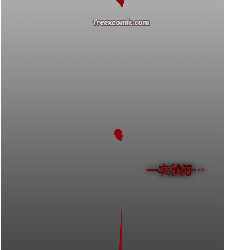 肉体审判第2话-狗男女的计谋