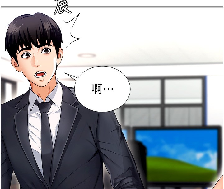 肉体审判第2话-狗男女的计谋