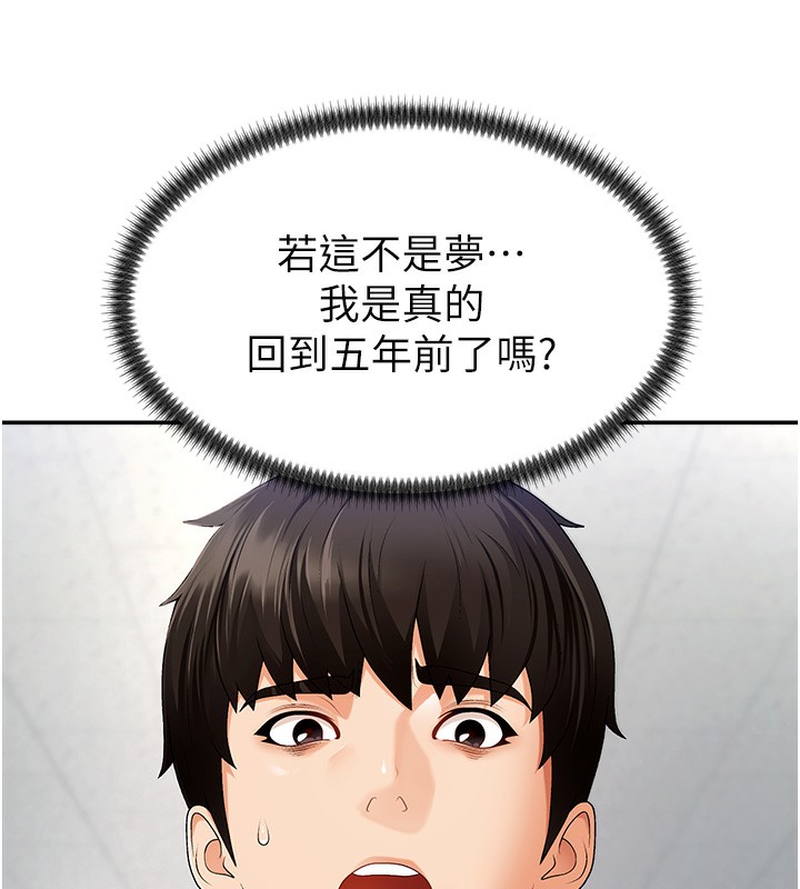 肉體審判第2話-狗男女的計謀