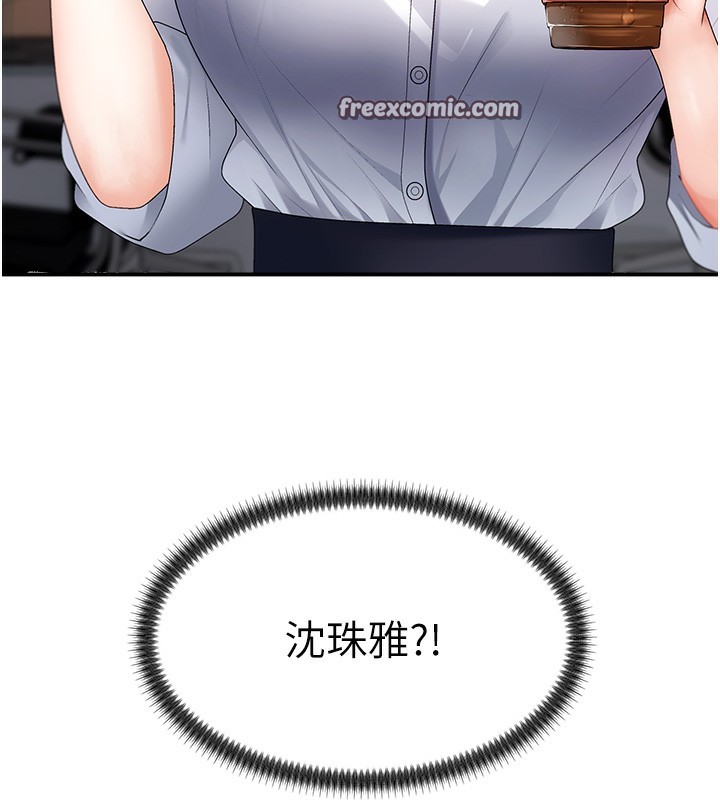 肉體審判第2話-狗男女的計謀