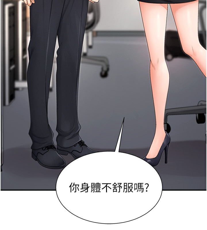 肉體審判第2話-狗男女的計謀