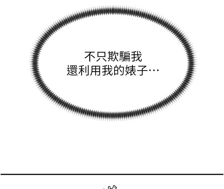 肉体审判第2话-狗男女的计谋