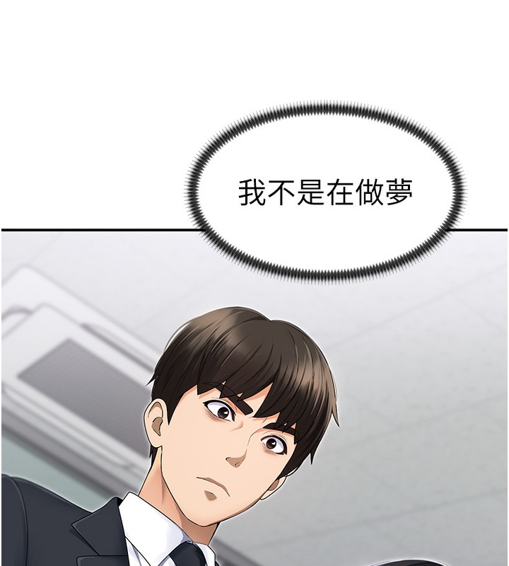肉體審判第3話-這輩子由我主導