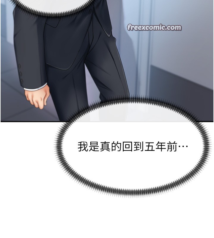 肉體審判第3話-這輩子由我主導