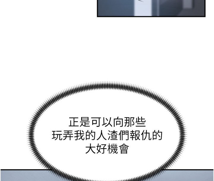 肉體審判第3話-這輩子由我主導